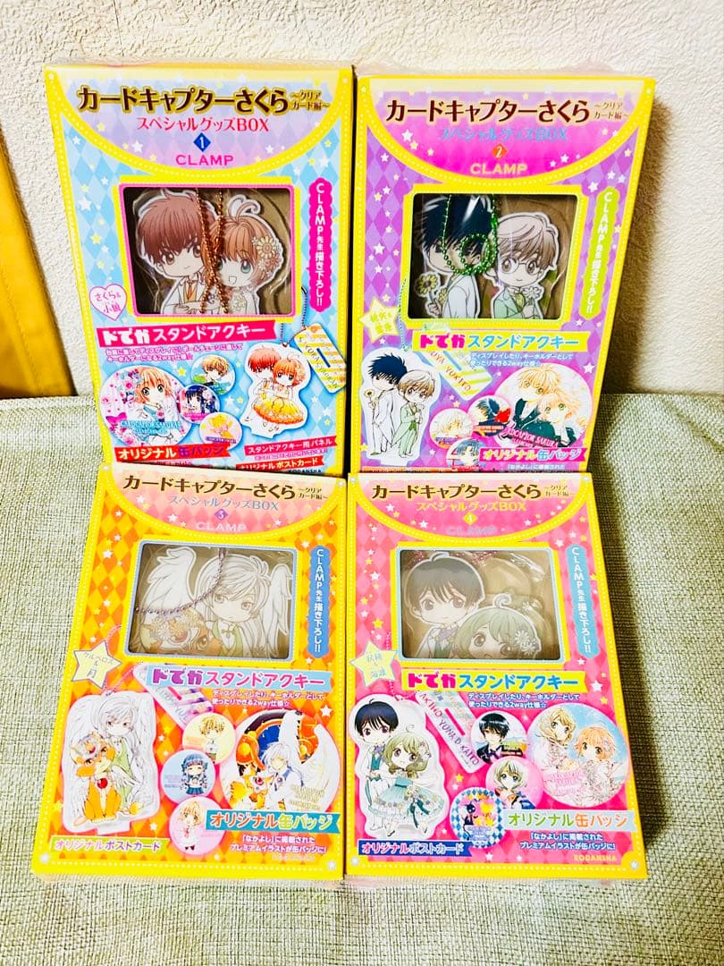 カードキャプターさくら スペシャルグッズBOX セット