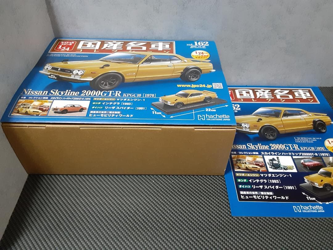 Hachette 1/24 日産 箱スカ GT-R カスタム改 サファリ