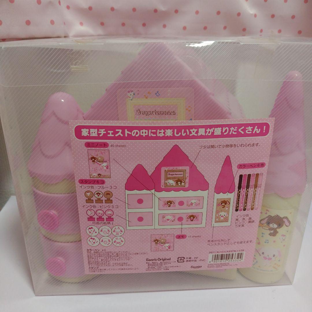 Sanrio Sagarbannies シュガーバニーズ　家型チェスト