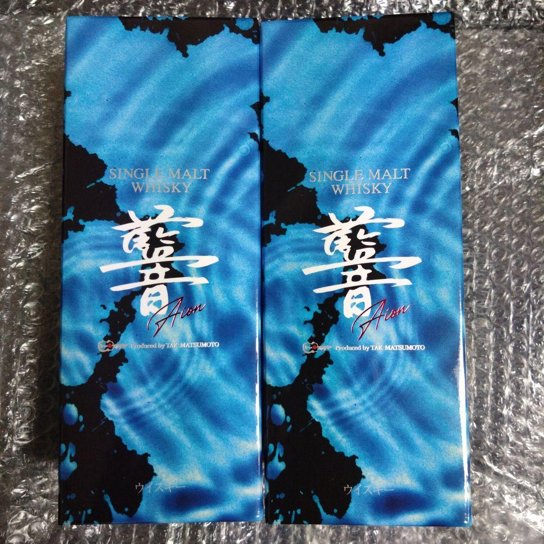 2本セット　松本孝弘 SINGLE MALT WHISKEY「藍音/AION」