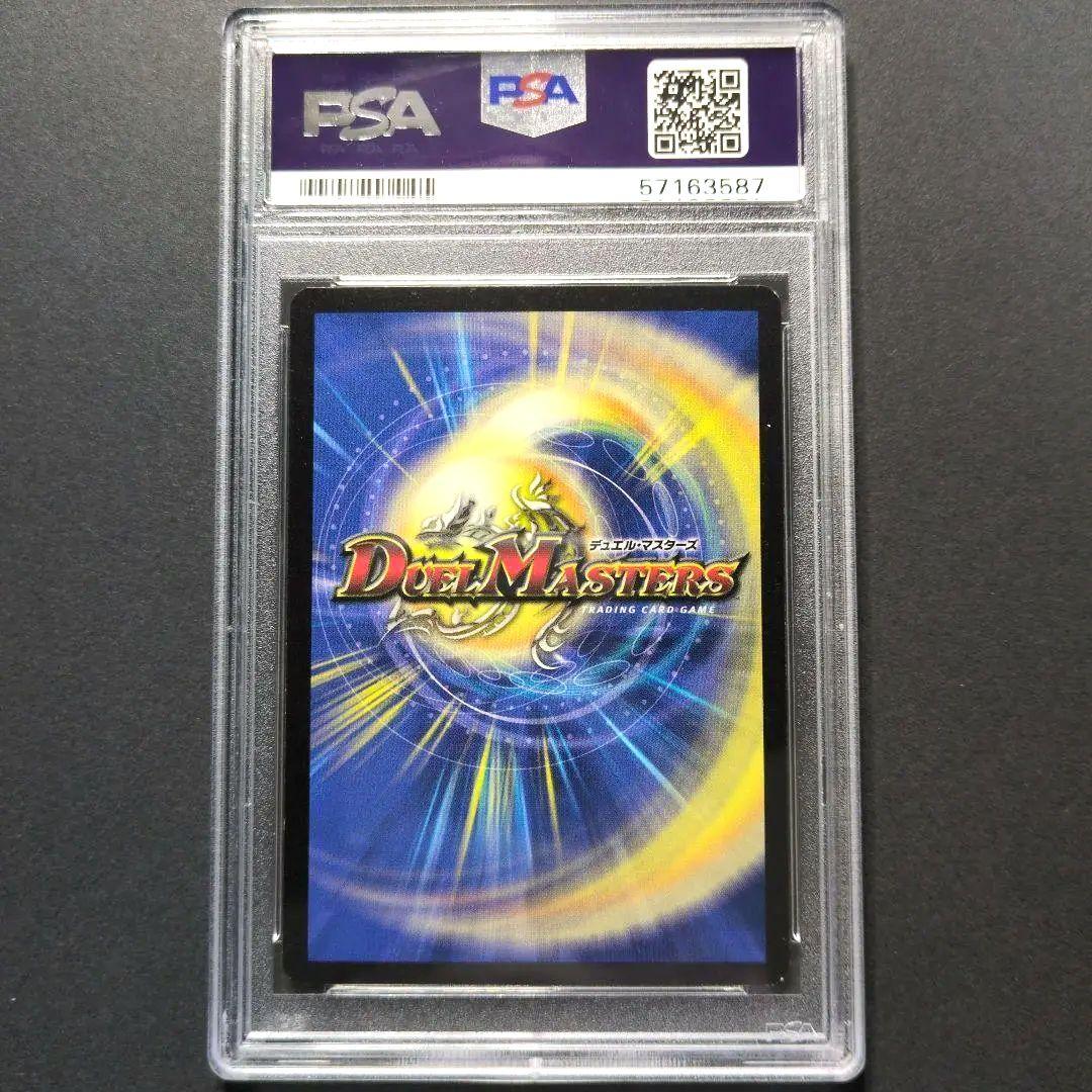 【PSA9・初期（英語版）】デュエルマスターズ　聖霊王アルカディアス　VR