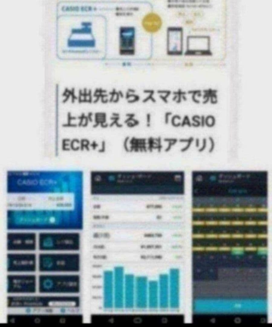 カシオレジスター　SR-S200　最新機種　スマホで設定売上管理　830083