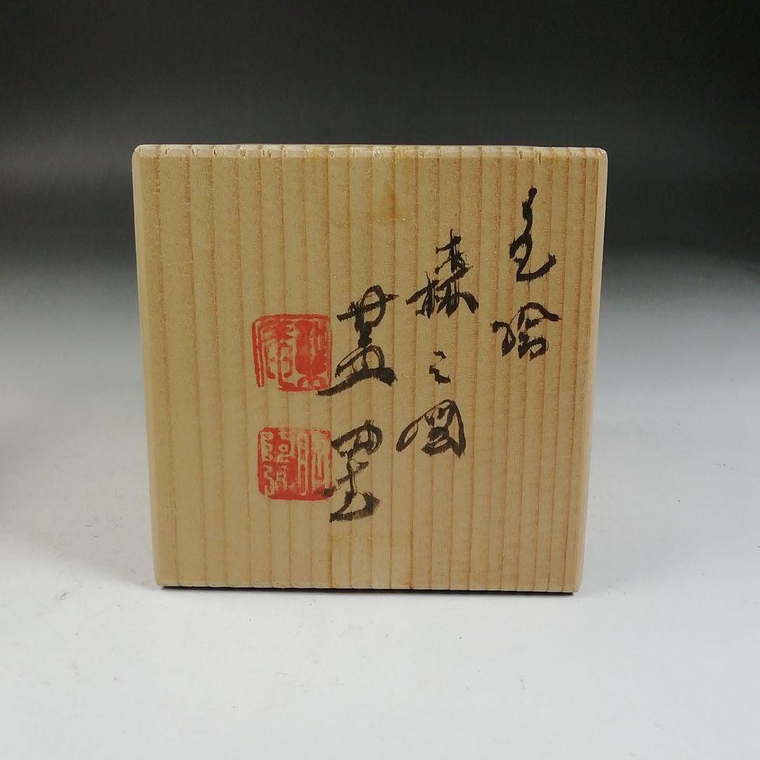 Ｗ１９８　蓋置　『色絵　森之図』『高野昭阿弥 造』　共箱　茶道具