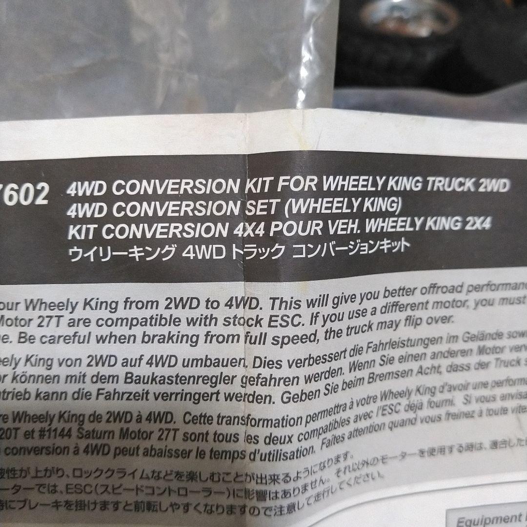クローラー　ラジコン　HPI ウィリーキング　クローラーキング　1/10