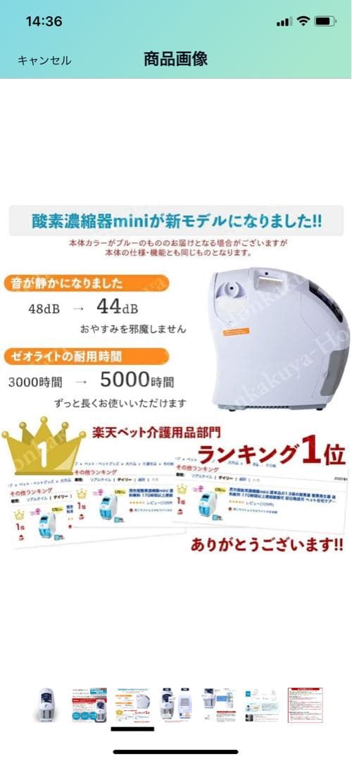 酸素濃縮器　ペット用高性能酸素発生器