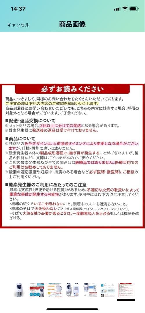 酸素濃縮器　ペット用高性能酸素発生器