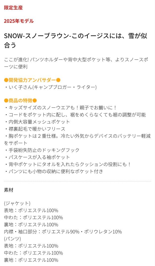 【新品】2025年モデル ワークマン イージス防水防寒スーツ 3Lスノーブラウン