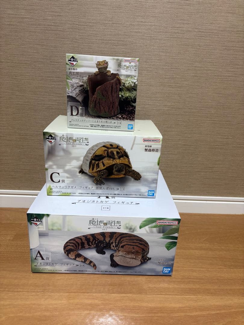 一番くじ　爬虫類　A賞　C賞　D賞　フィギュア　3点