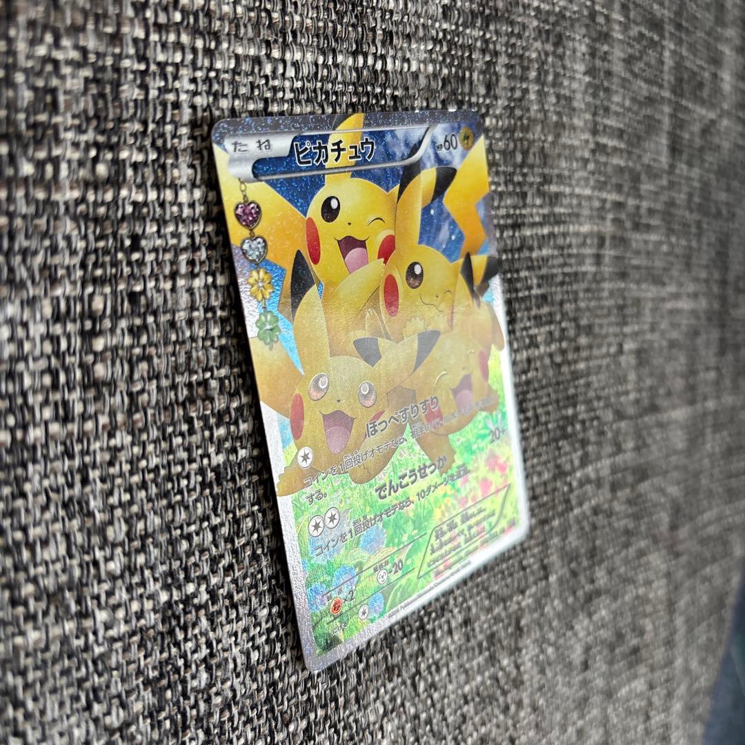 ピカチュウ RR CP3 ポケキュンコレクション 010/032 良品