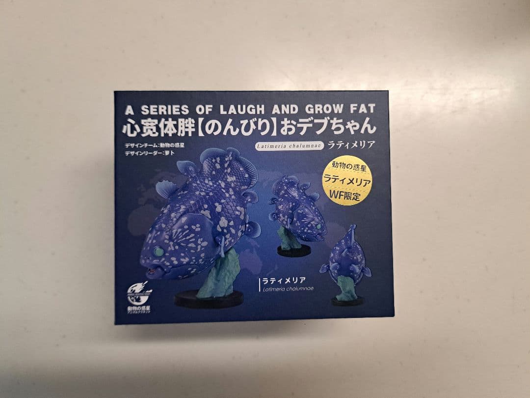 動物の惑星《ワンフェス限定》　シーラカンス フィギュア