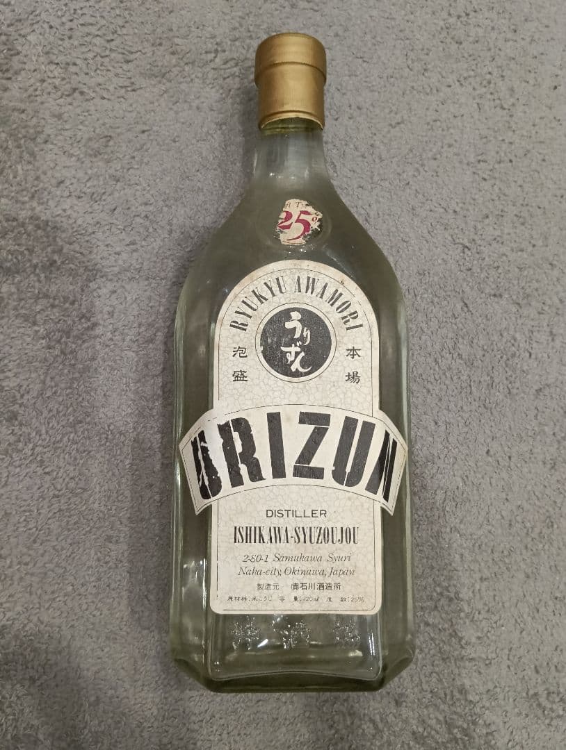 【希少】泡盛 うりずん 25度／合資会社時代・首里寒川表記・終売品（石川酒造場）