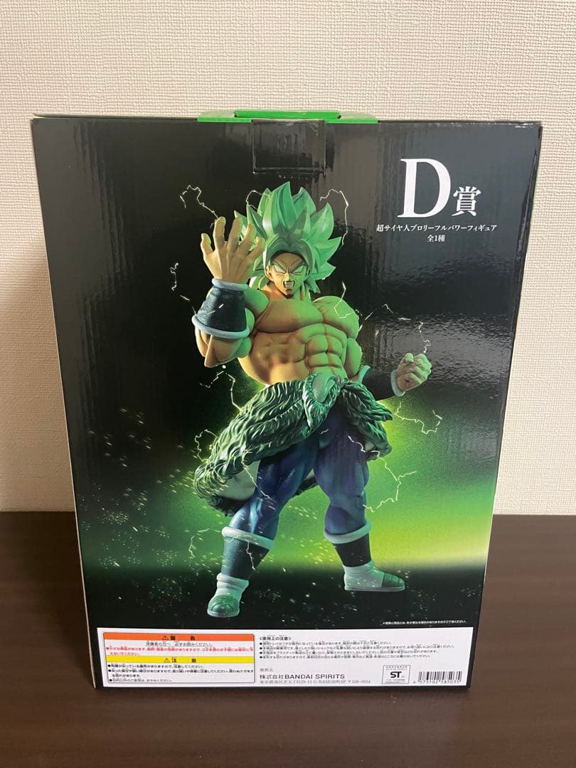 ドラゴンボール ブロリー D賞 フィギュア