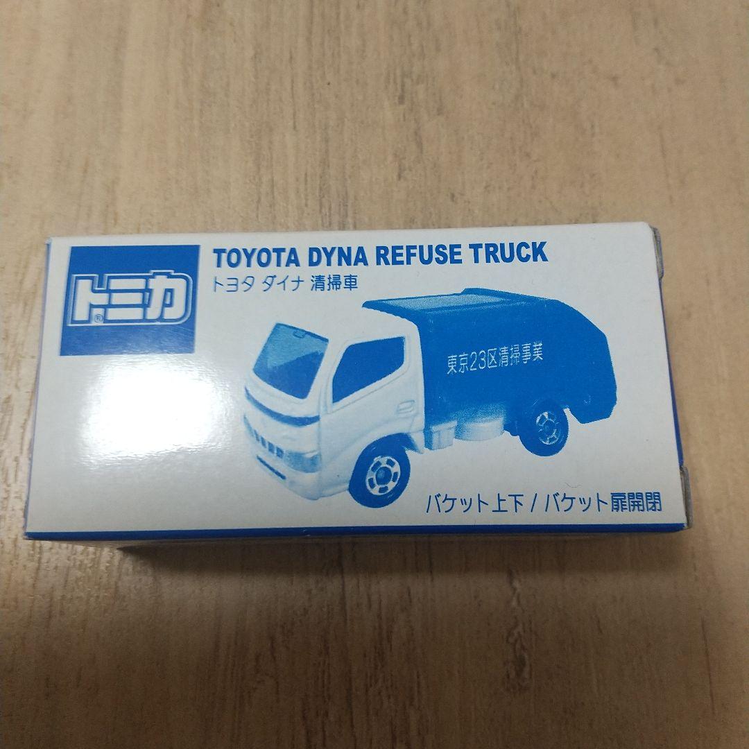 期間限定値下げ　レア非売品　 トヨタ ダイナ 清掃車　23区バージョン