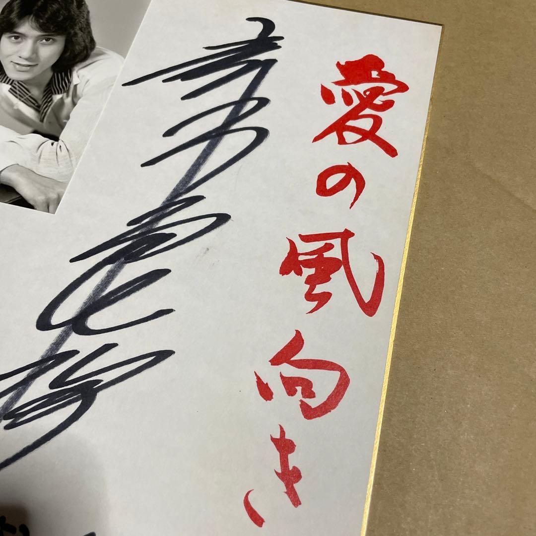 レコード「愛の風向き」発売記念❗️赤木良次・直筆サイン色紙❗️※昭和52年5月29日