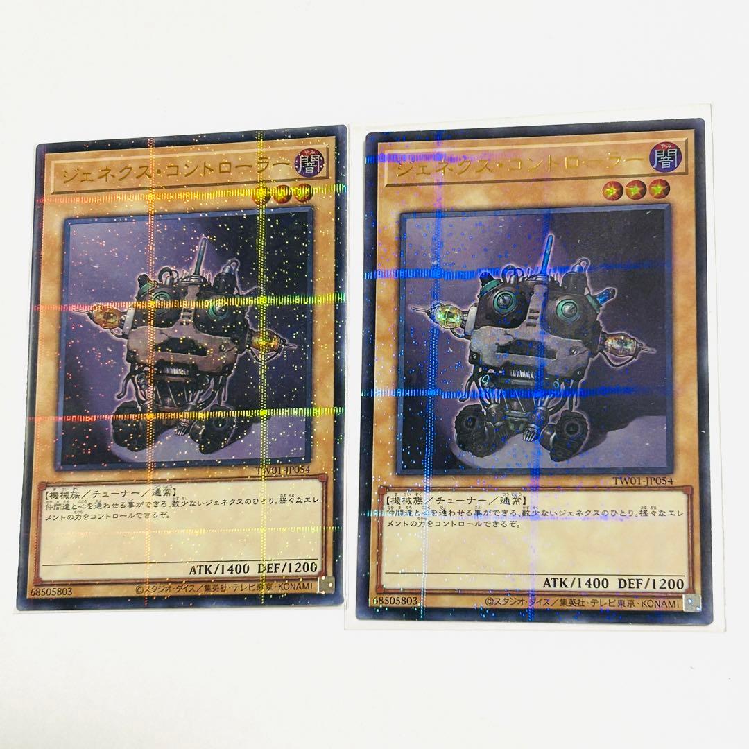 【フォロワー限定1000円企画】遊戯王 OCG カード 2枚セット