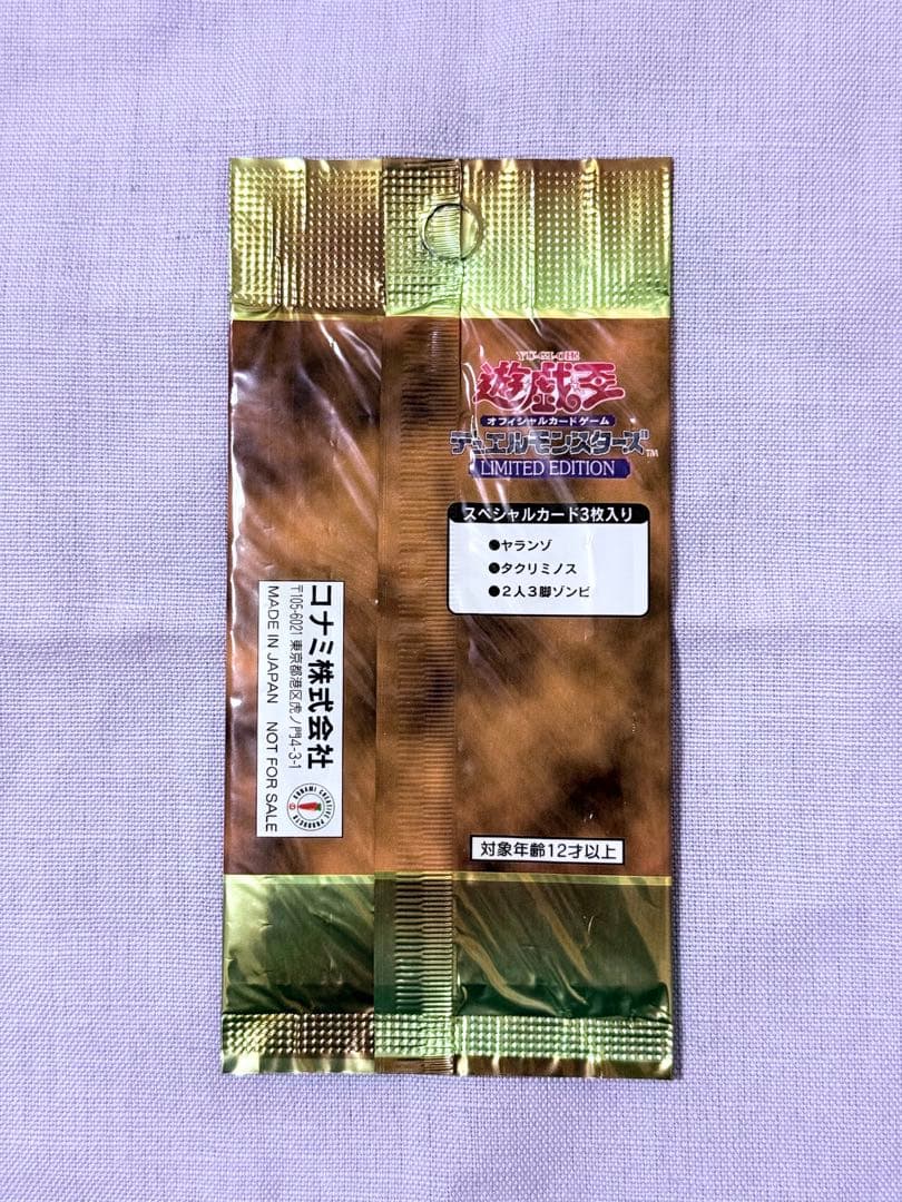 遊戯王 LIMITED EDITION 1 海馬パック 未開封