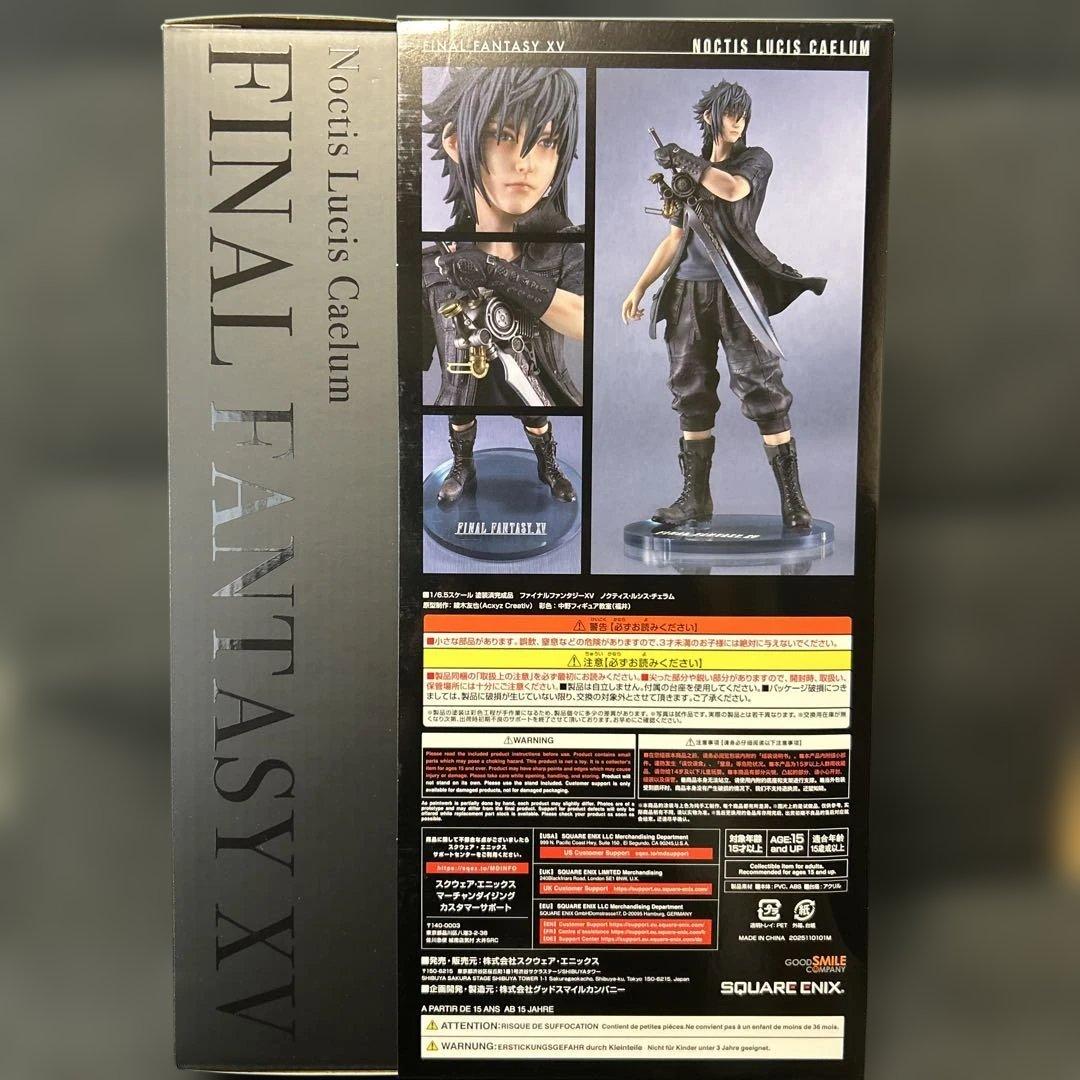 ファイナルファンタジーXV ノクティス・ルシス・チェラム フィギュア