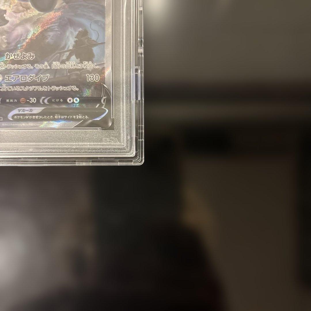 【完美品】ルギアV SR PSA10 パラダイムトリガー 110/098