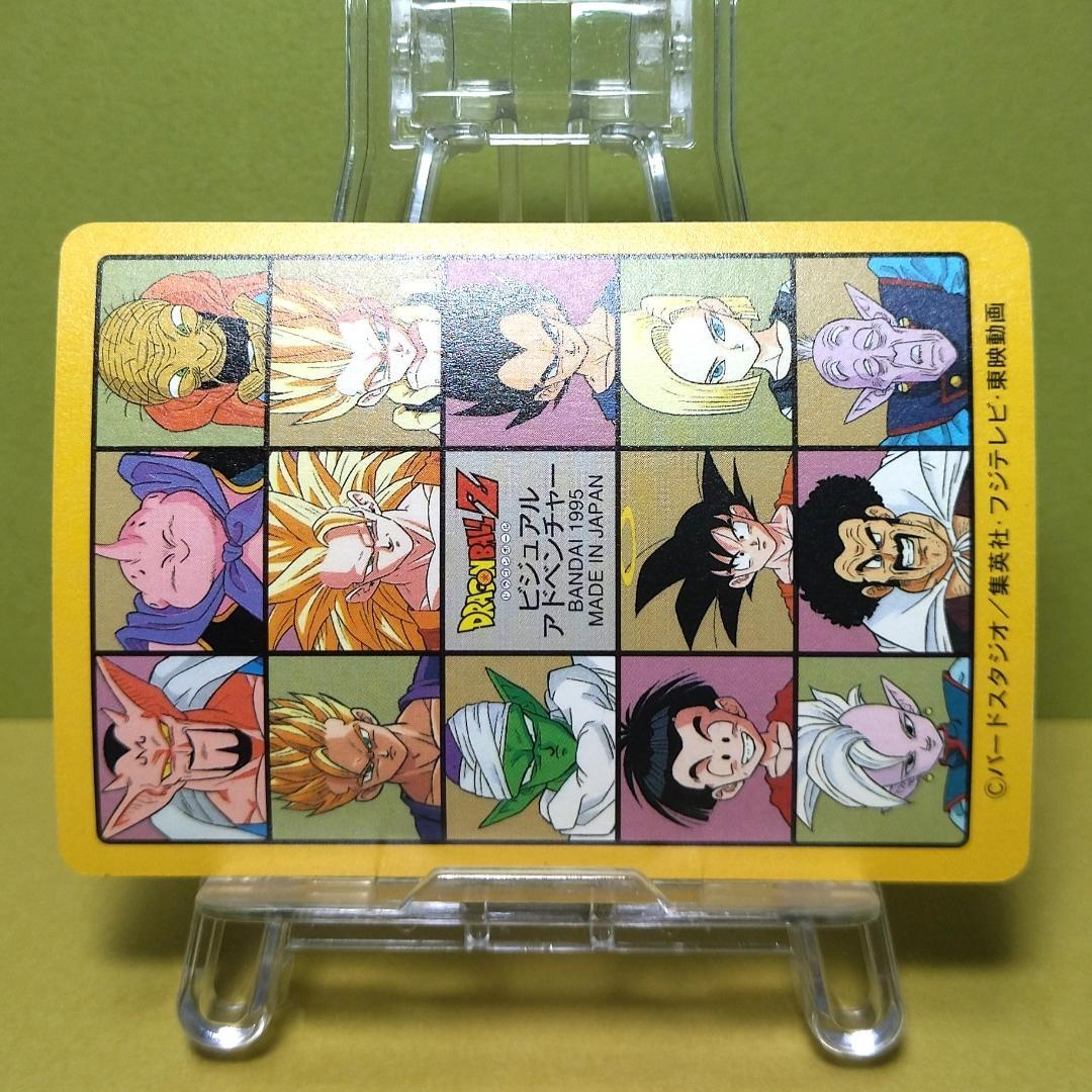 No.213 ドラゴンボール カードダス ビジュアルアドベンチャー ’95 キラ