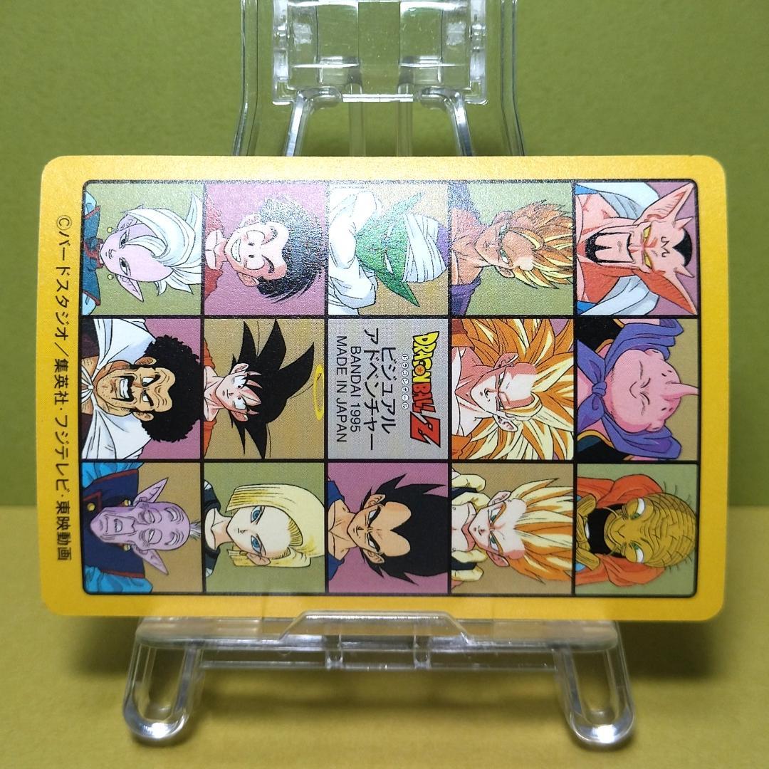 No.213 ドラゴンボール カードダス ビジュアルアドベンチャー ’95 キラ