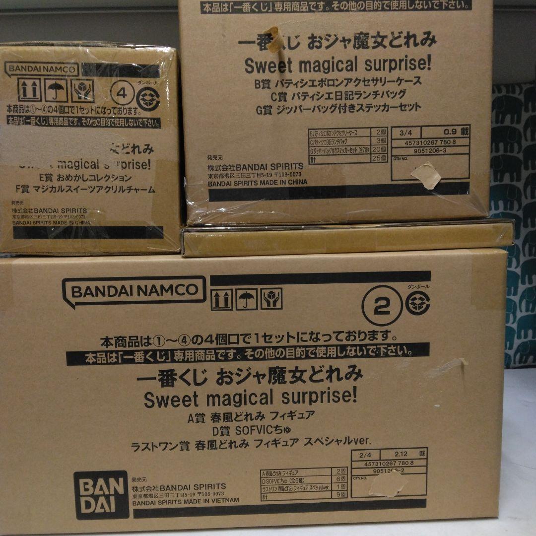 一番くじ おジャ魔女どれみ Sweet magical surprise!ロット