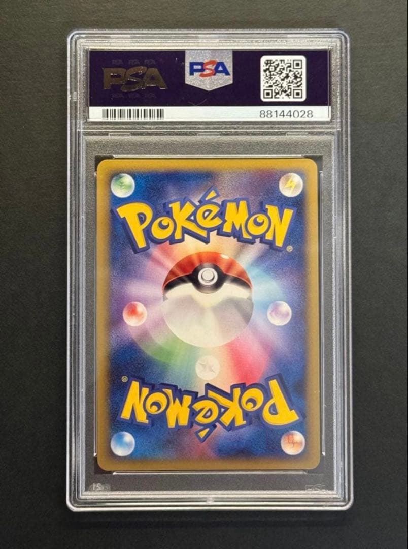 ポケモンカード【PSA9】ミチーナしんでん [DPt-P 044]プロモ