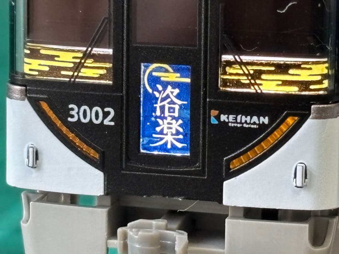 グリーンマックス　京阪3000系(快速特急「洛楽」・種別/行先選択式)8両セット