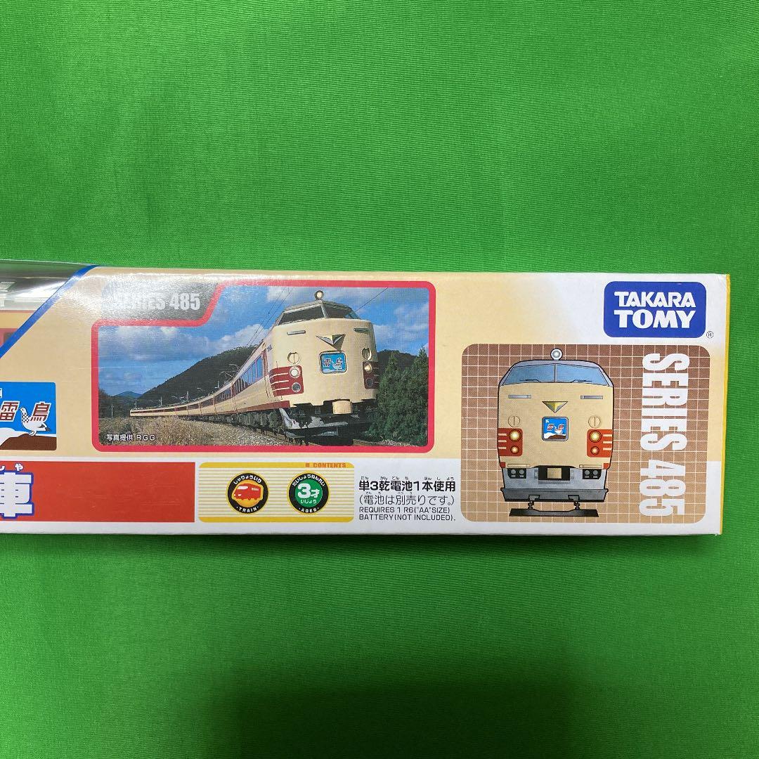 プラレール S-24 485系 特急電車 雷鳥 未使用品