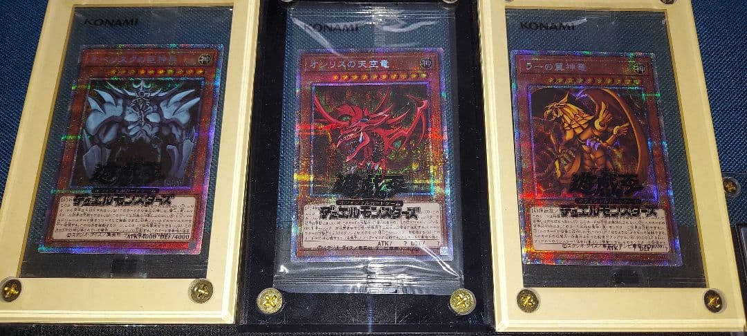 遊戯王　三幻神　プリズマティックシークレット