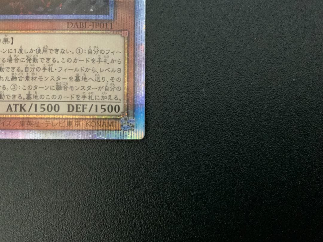 遊戯王　赫の聖女カルテシア　プリシク　プリズマ