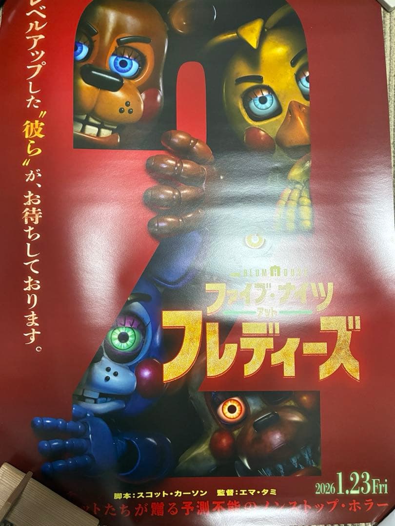 ファイブ・ナイツ・アット・フレディーズ 2 B1ポスター