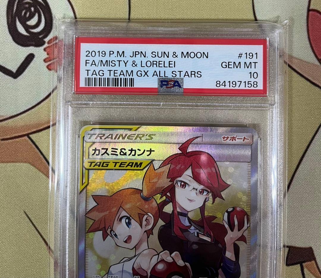 【極美品】カスミ&カンナ SR PSA10 SM12a TAG TEAM GX