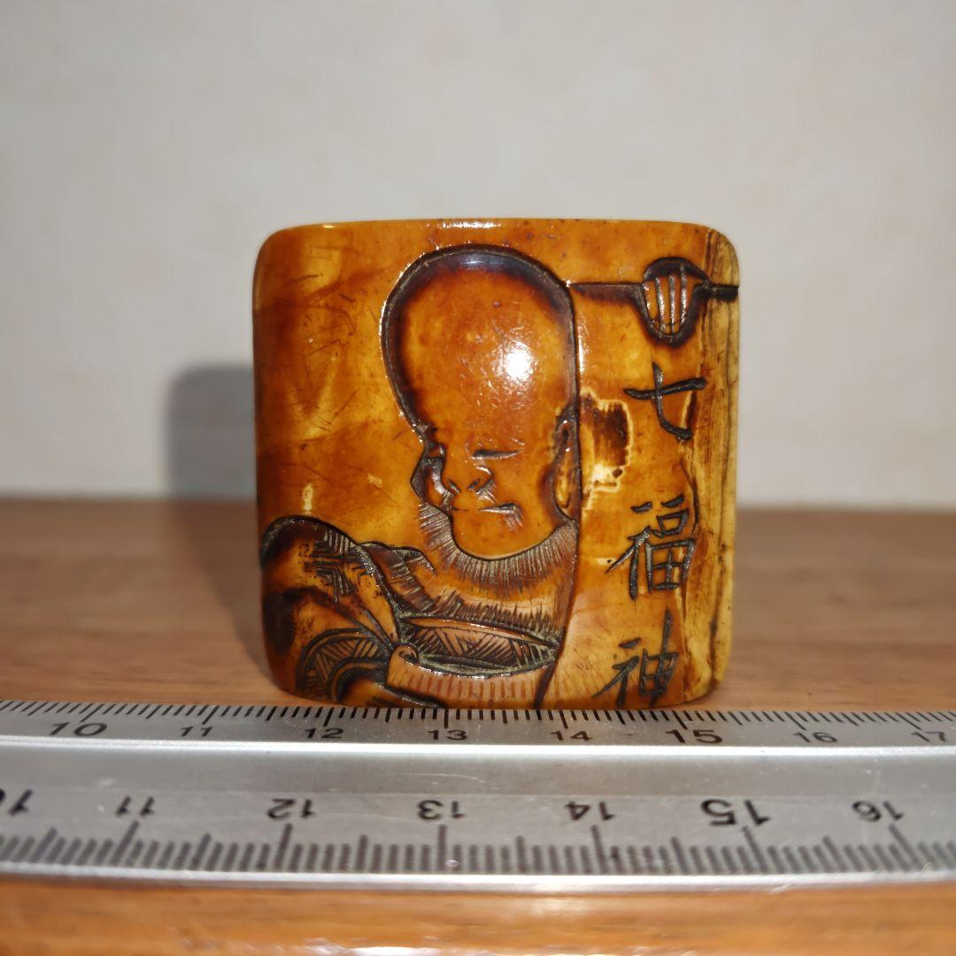時代提物 七福神根付 天然素材【福禄寿】高さ約4.3cm 重さ約36ｇ 裏面 松