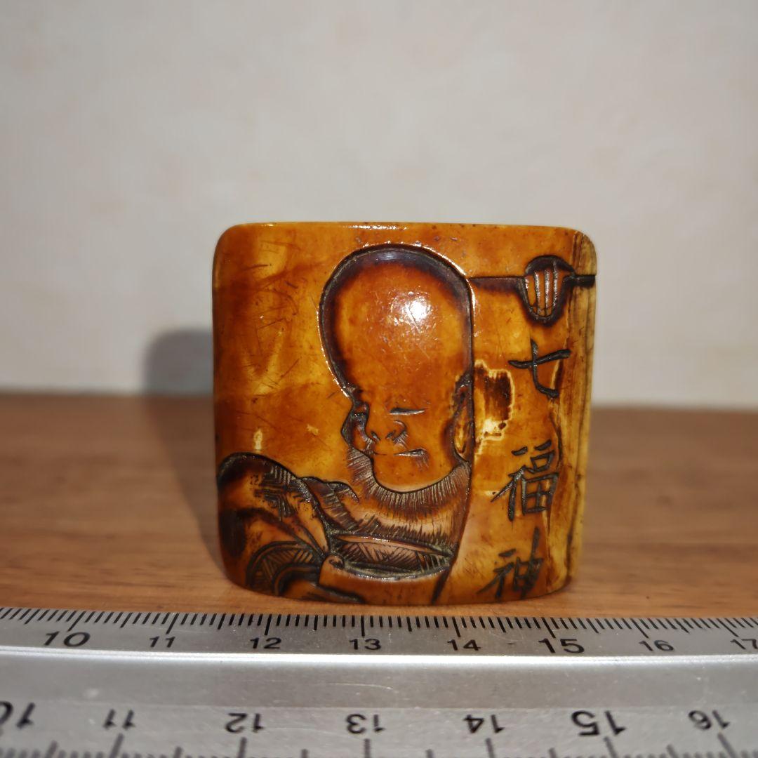 時代提物 七福神根付 天然素材【福禄寿】高さ約4.3cm 重さ約36ｇ 裏面 松