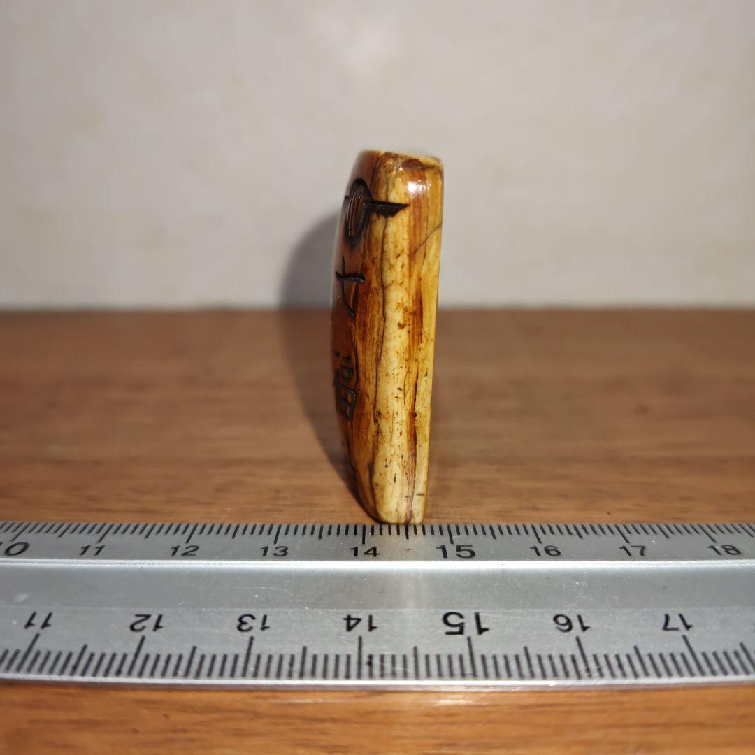 時代提物 七福神根付 天然素材【福禄寿】高さ約4.3cm 重さ約36ｇ 裏面 松