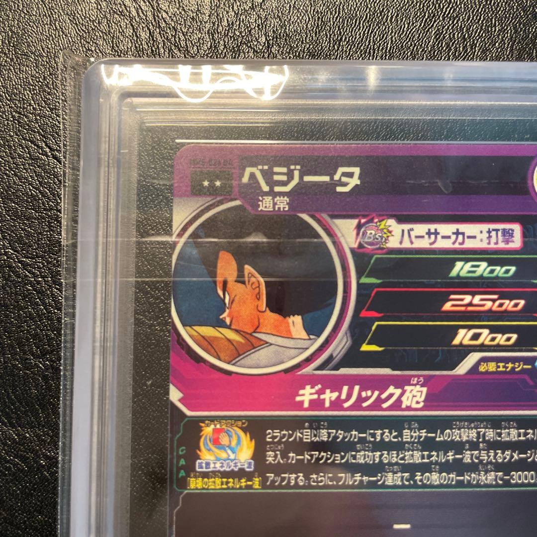 mm5-026da ベジータ ars10