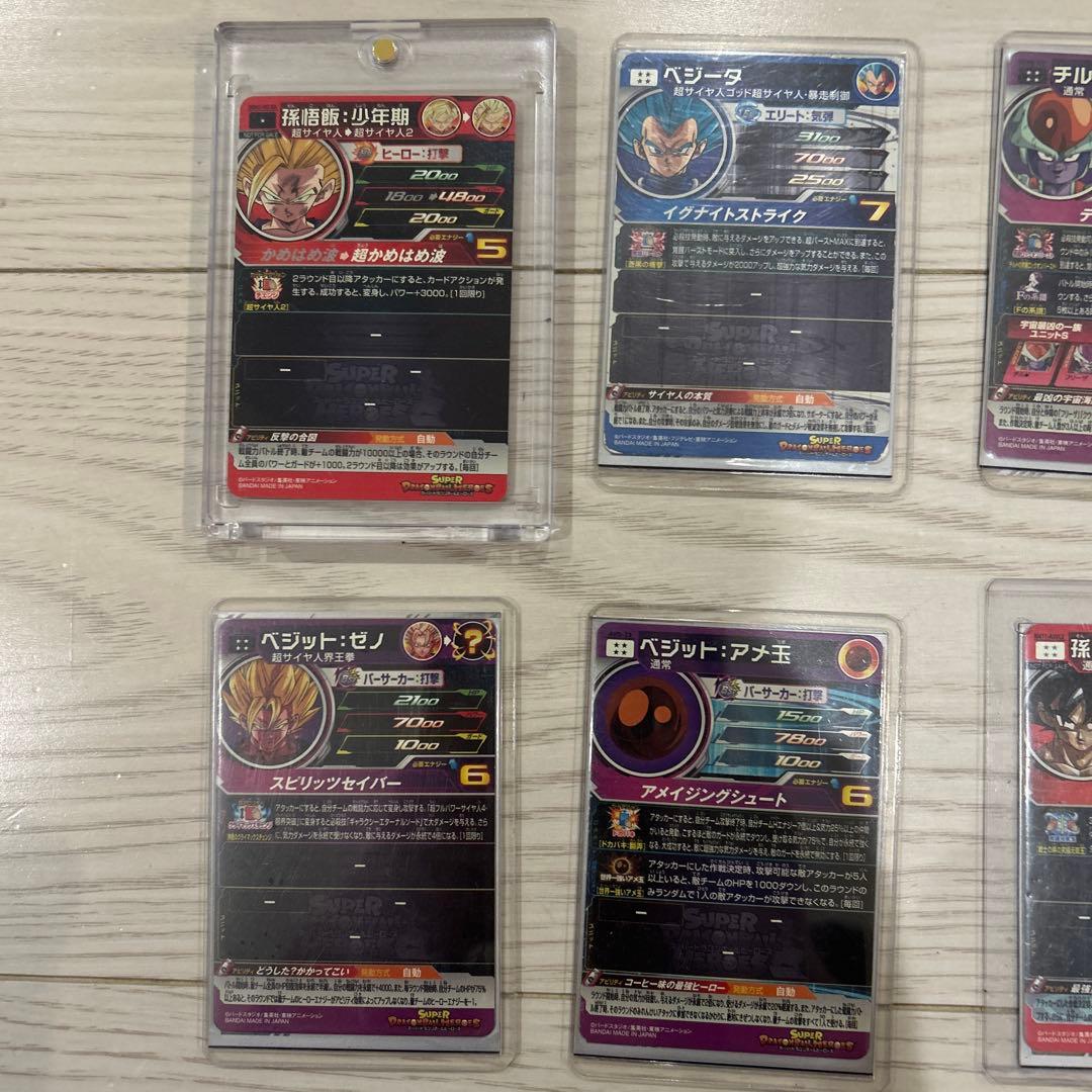 ドラゴンボールヒーローズ トレーディングカードセット 8枚