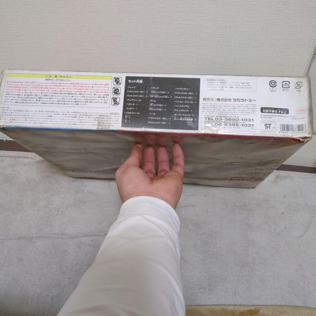 ベイブレード HYBRID WHEEL SET BB32