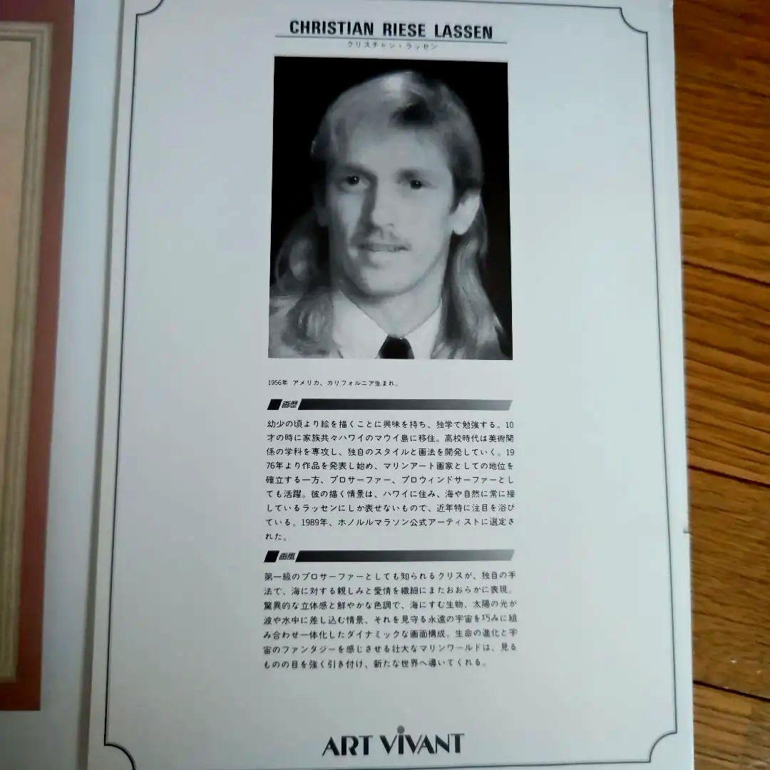 絵画　クリスチャン ラッセン【エンシェントリズム】315/350