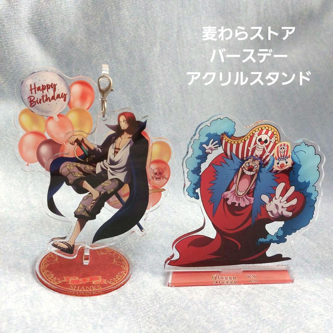 バギー シャンクス ワンピース ONEPIECE フィギュア アクリルスタンド