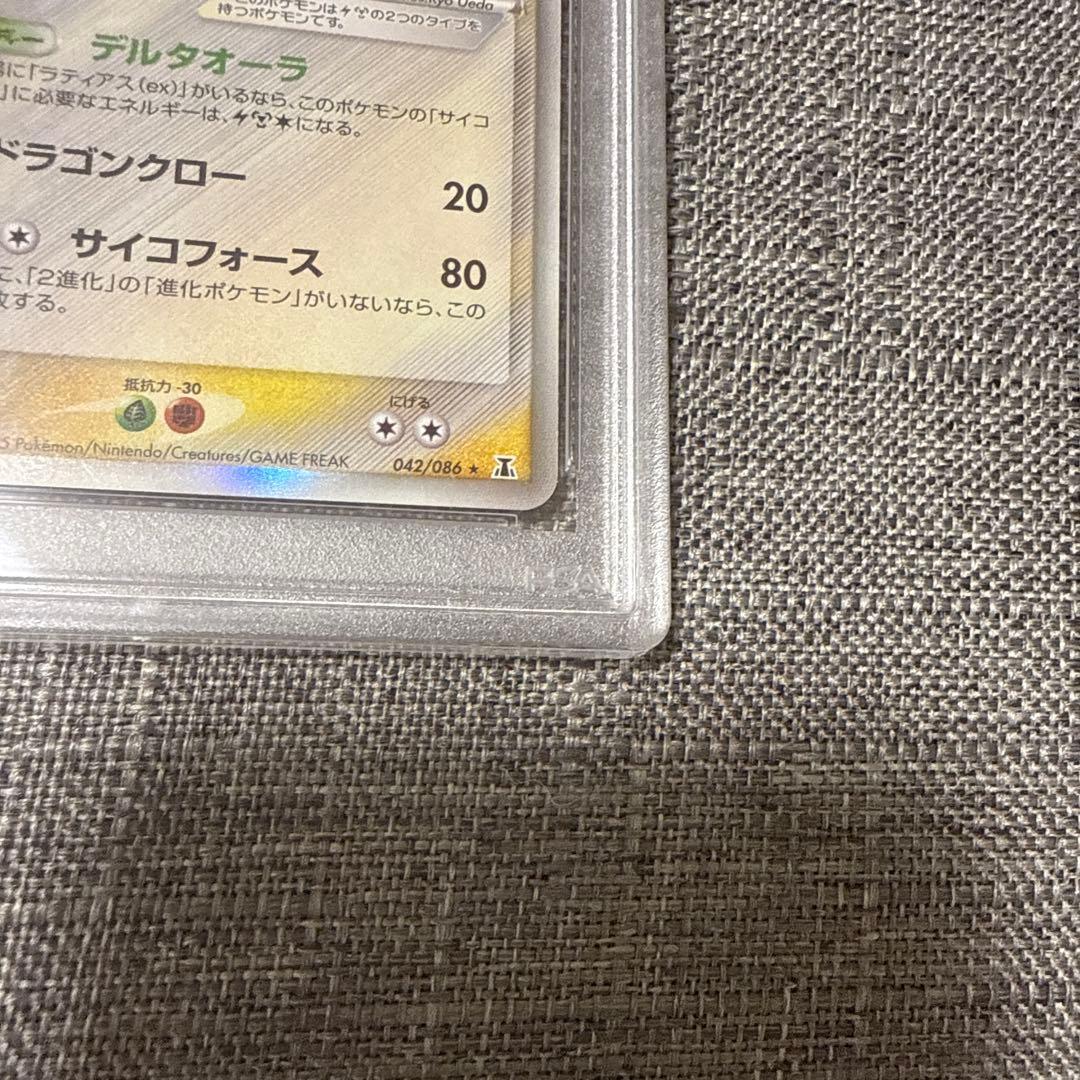 ラティオス　デルタ種　PSA10 極美品　ポケカ