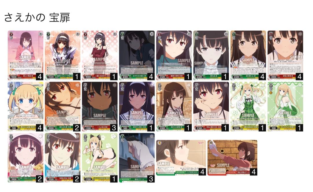 ヴァイス　冴えカノ　デッキ　パーツ