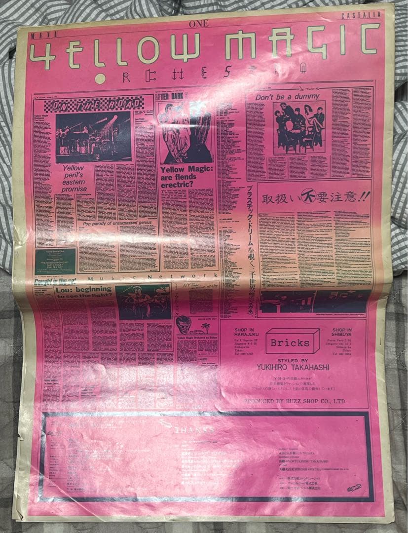 YMOパンフレット2点