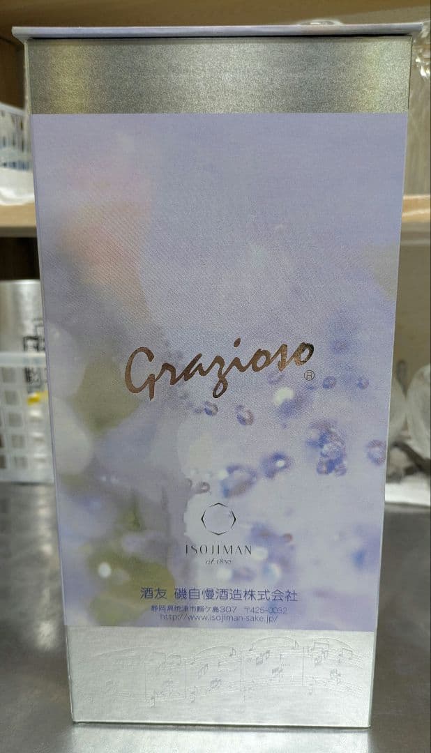 磯自慢 Grazioso 中取り純米大吟醸33