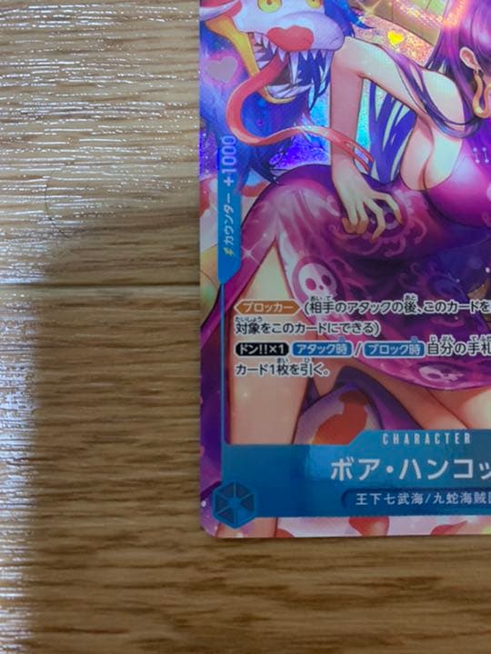 ワンピースカード　ボアハンコック　パラレル