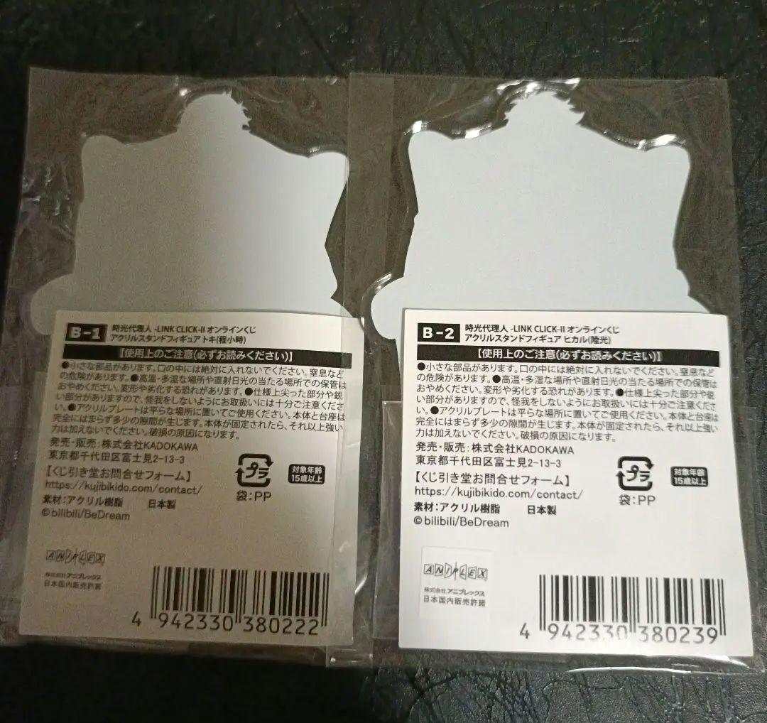 時光代理人　オンラインくじ　アクリルスタンド