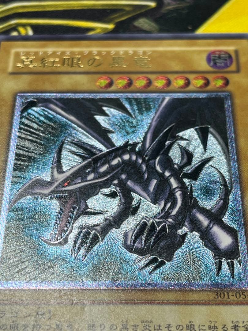 遊戯王　真紅眼の黒竜　レリーフ　301-056　②