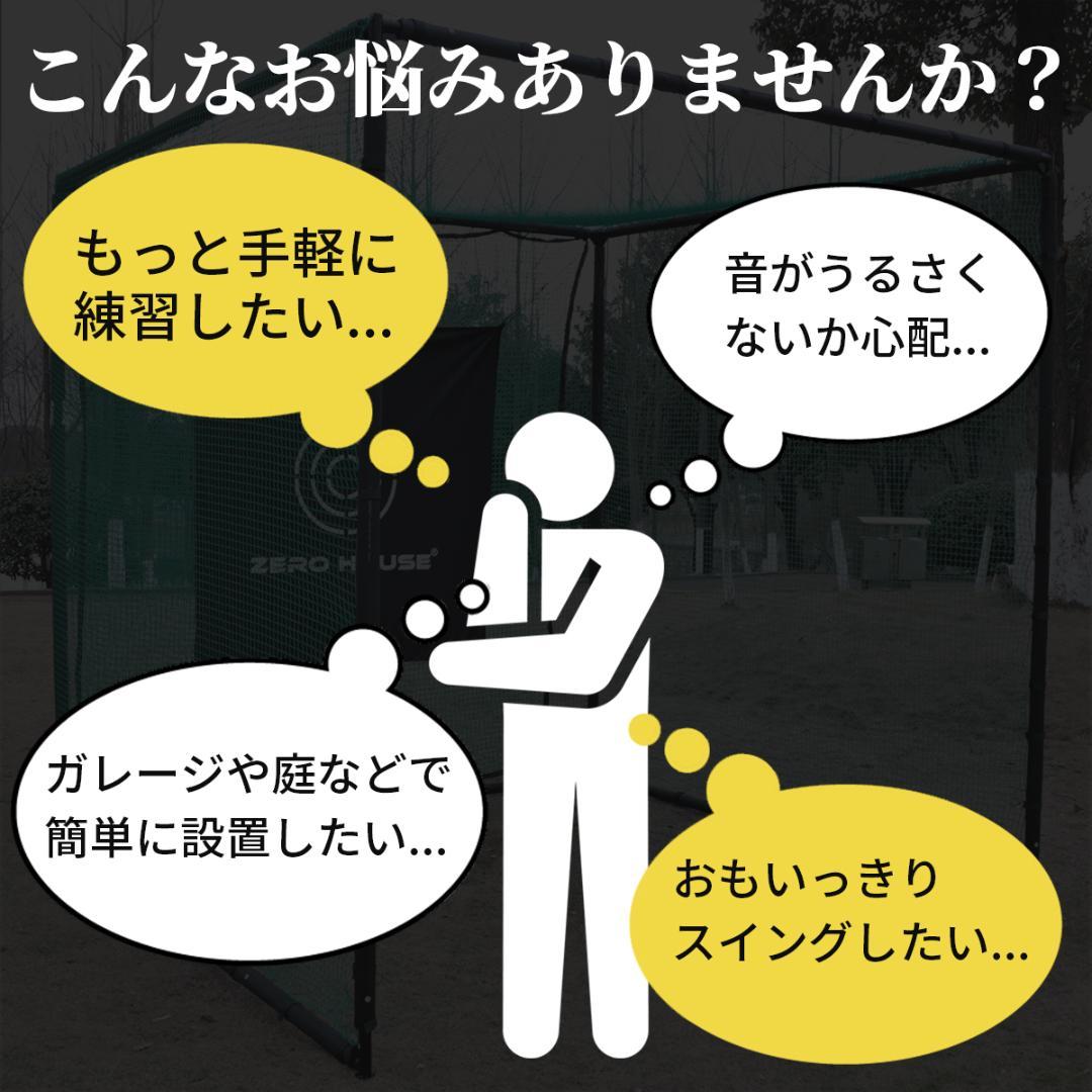 ゴルフ練習ネット 2.5M ゴルフネット ゴルフ GOLF ネット 緩衝材あり