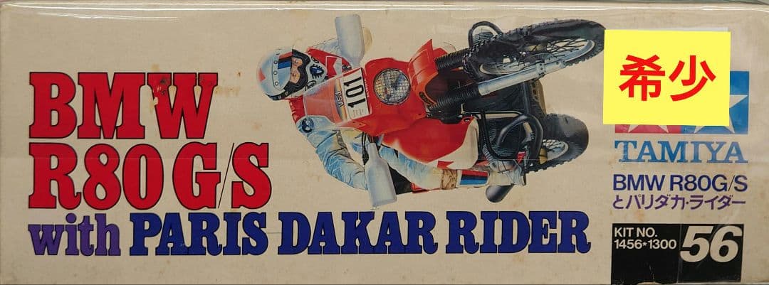 TAMIYA　 R80 GS with PARIS DAKAR RIDER