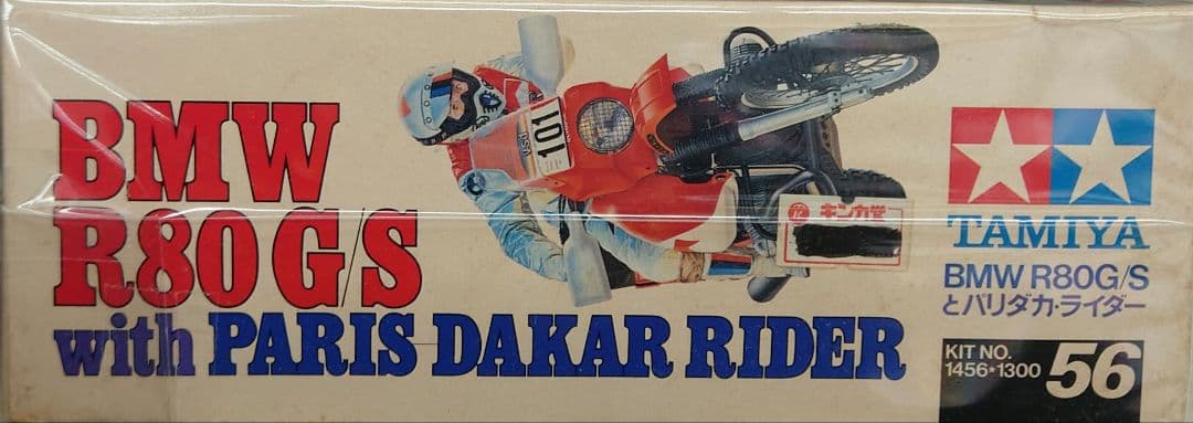 TAMIYA　 R80 GS with PARIS DAKAR RIDER